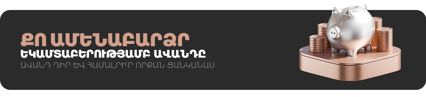 Advertising